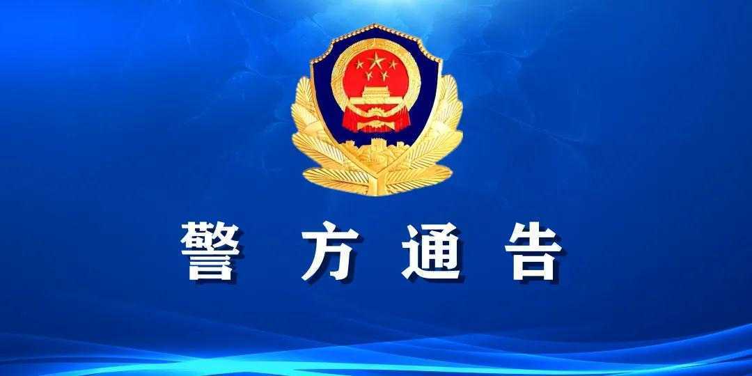 西乡交警· 寻找交通肇事逃逸者通告!