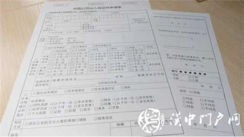 门户君办事：五分钟办护照，旅行说走就走！