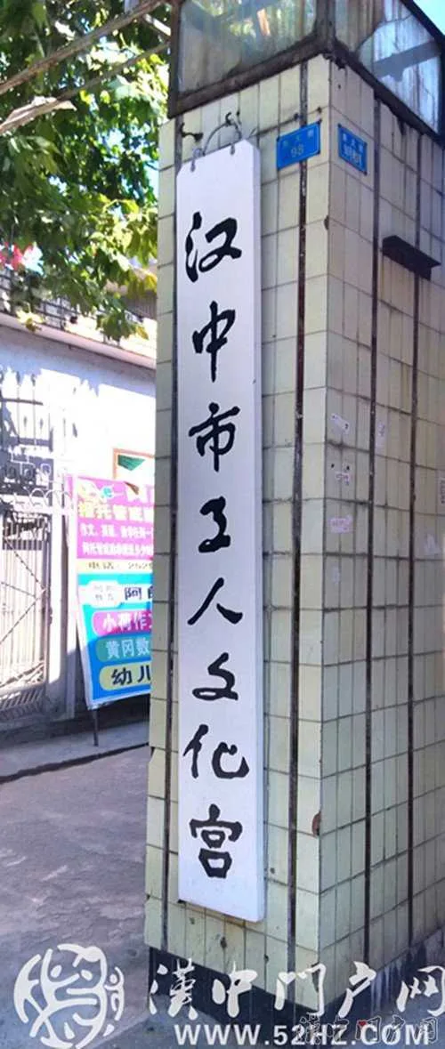 门户君的探寻:汉中1号系列之“东大街(gai)”