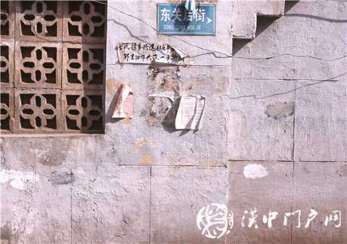 门户君的探寻：汉中1号系列之“东关后街”