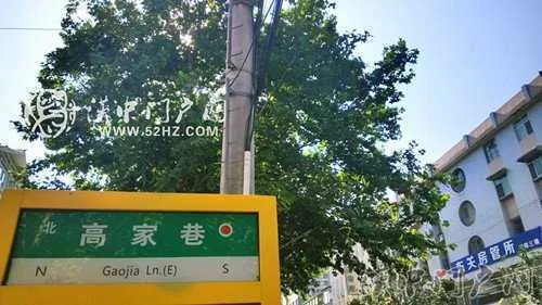 门户君的探寻：汉中1号系列之“高家巷”——曾经与你擦肩而过