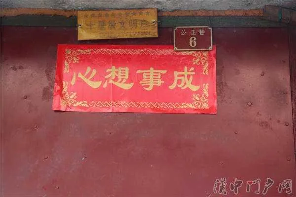 门户君的探寻:汉中1号系列之“公证巷”