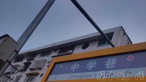 门户君的探寻：汉中1号系列之“中学巷”