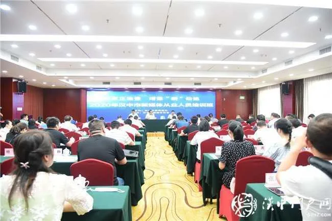 汉中市新媒体从业人员培训班今日开班授课