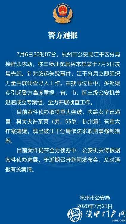 失踪女子已遇害，其丈夫有重大作案嫌疑！此前曾淡定接受采访……