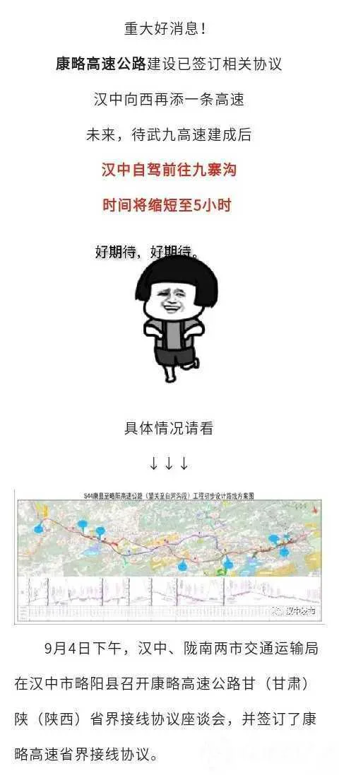 汉中又多一条高速！5小时到九寨沟！