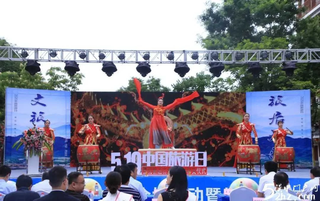 2020年“5.19中国旅游日”汉中主会场活动在褒国古镇正式启动！