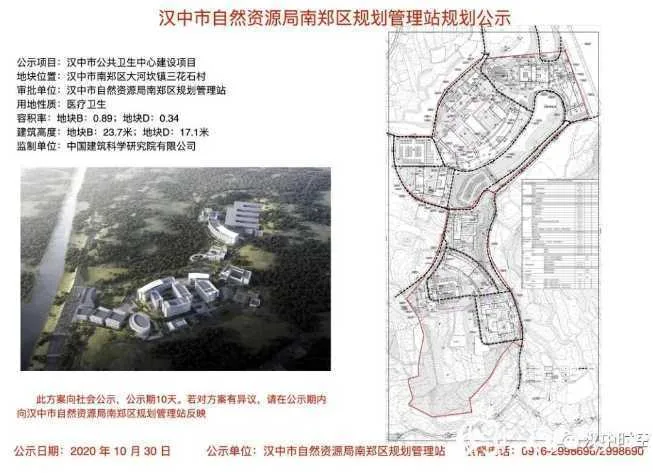 汉中一重大民生工程或落户这里！