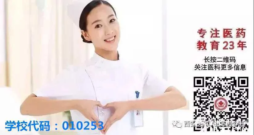 【特招通知】筑匠心，塑品格，育英才!2020年“西安医药科技学校录取工作”全面开启啦