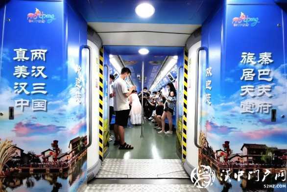 地铁汉中旅游专列来了，请登车！