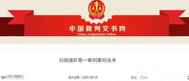 陕西21岁女娃送一起吃饭喝酒的男娃回家遭强奸…….