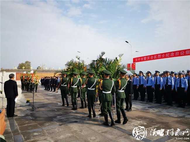 今天，向先烈致敬！ 汉中市隆重举行烈士公祭活动