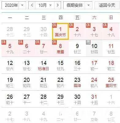 汉中人注意！国庆中秋节高速免费时间定了！