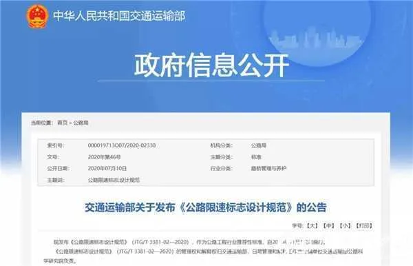 定了！11月起全国统一施行！