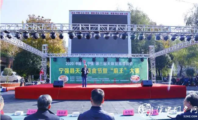 宁强县举行2020天麻美食节暨“麻王”大赛活动