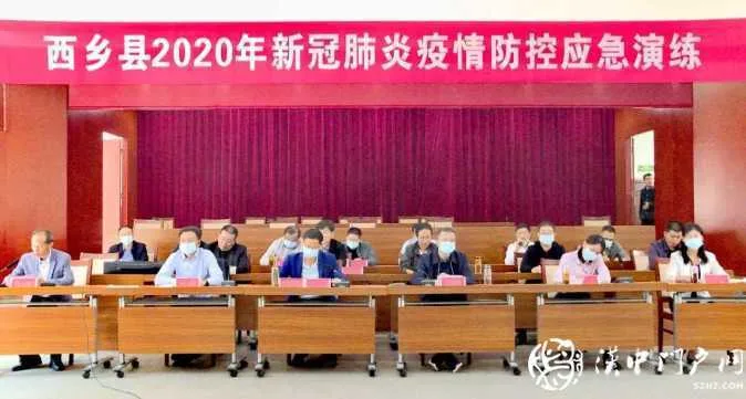 西乡县举行秋冬季新冠肺炎疫情防控应急演练