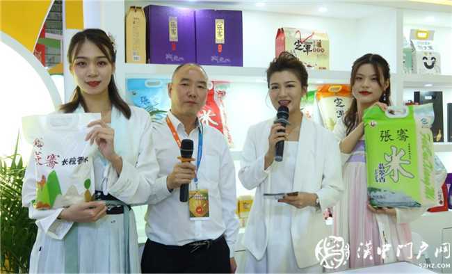  “张骞”牌大米精彩亮相第三届中国粮食交易大会
