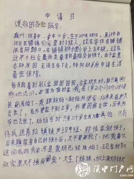 汉中10岁男孩父去世母改嫁独住出租房发帖求助：我是最苦最难受的孩子