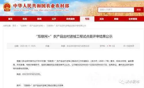 宁强县列入国家级试点！汉中唯一！