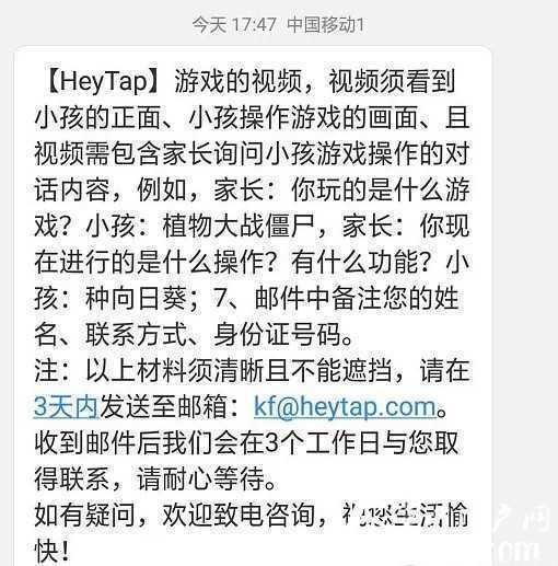 坑妈！汉中一10岁男孩花千元买＂钻石＂！