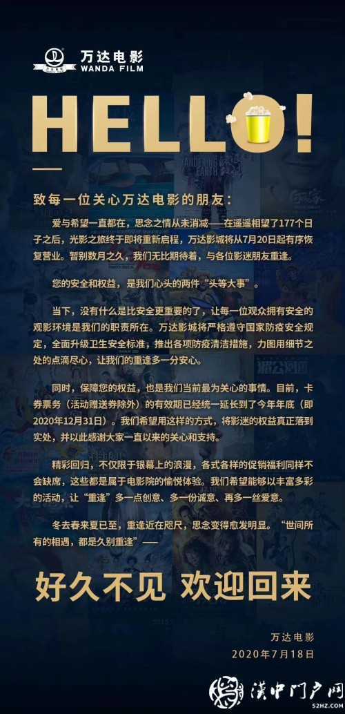汉中电影院何时开放营业？影院经理：正在筹备中