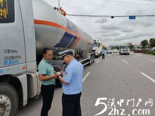 汉中交警设立5处临时检查点，检查危化品运输车辆49辆