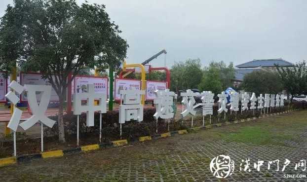 汉中首个高速公路交通安全主题服务区建成