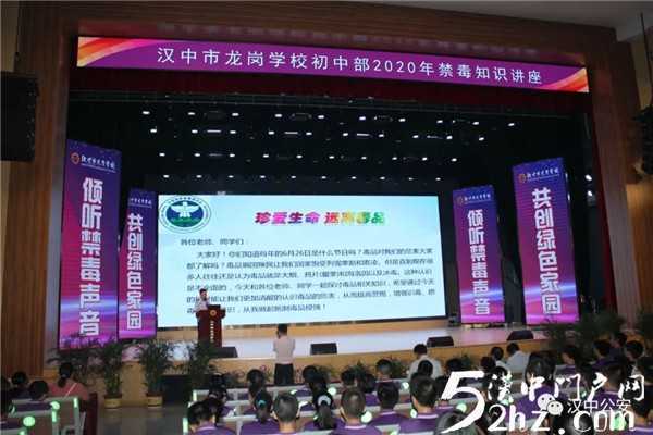 汉中市“6.26”国际禁毒主题宣传月活动在镇巴县正式启动