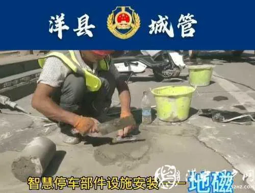 洋县城区停车收费最新进展！正在安装“地磁”感应器