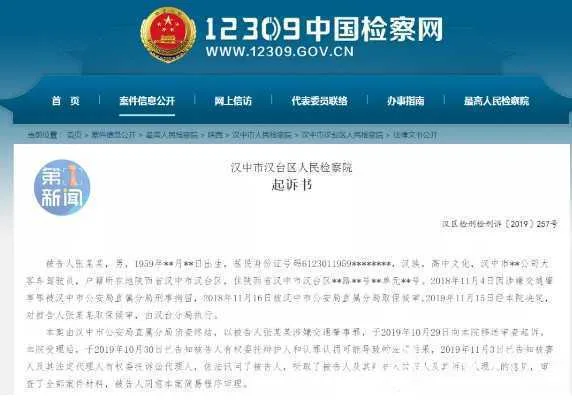 汉中一司机2年前带病驾驶公交车失控 致2死5伤被提起公诉?
