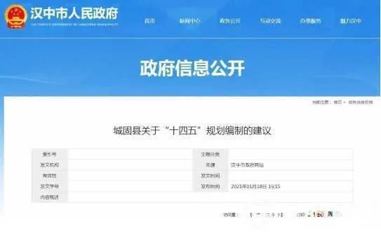 汉中一县有望撤县设区