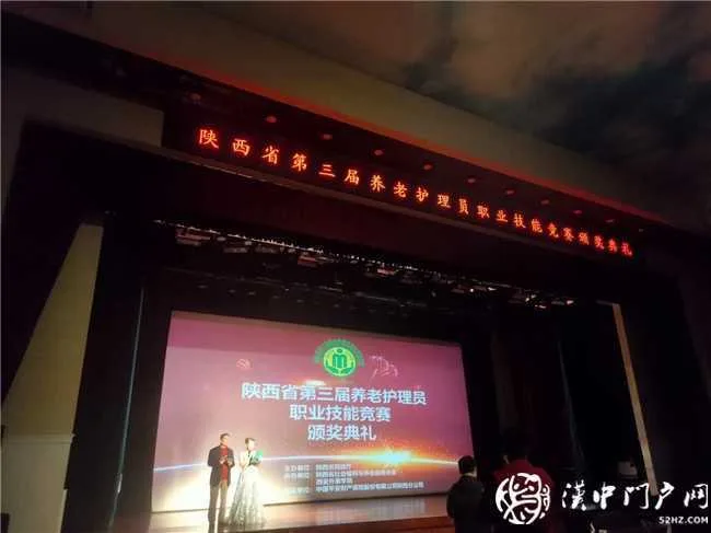 陕西省第三届养老护理员职业技能竞赛圆满收官