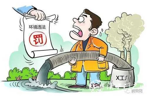 城固一公司偷排废水污染环境，被罚30万！