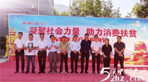 汉中市青年企业家协会助力略阳脱贫攻坚“凝聚社会力量，助力消费扶贫”