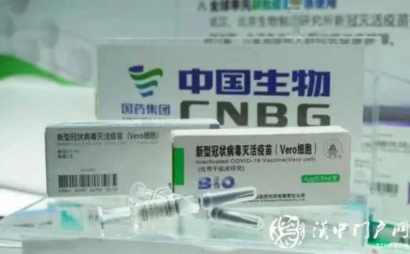 国产新冠疫苗亮相，引来全场关注！