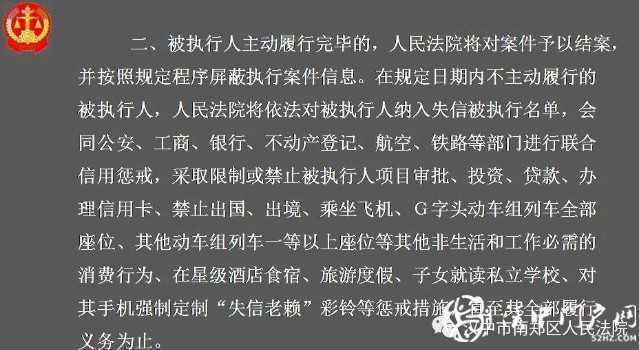 最新！汉中实名曝光一批失信被执行人，看看有你认识的吗？