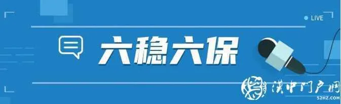 当好倾情服务的“娘家人” 全力帮助市场主体纾困解忧