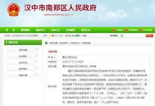 汉中一火锅店私占公益性停车位，被责令整改！