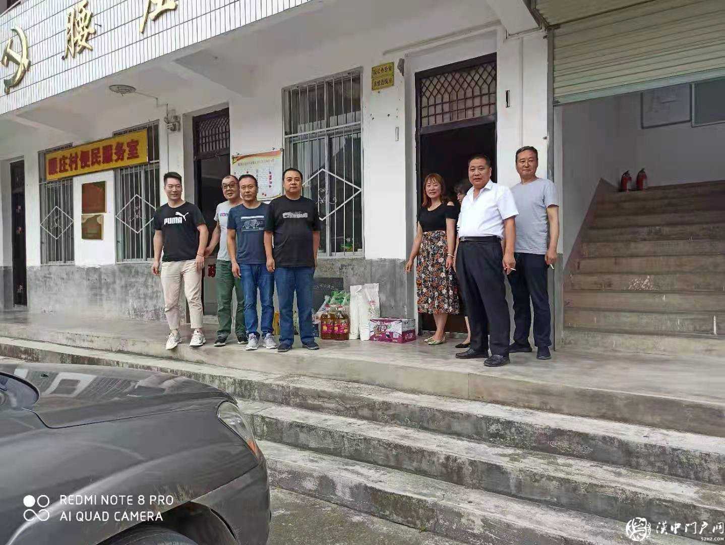 略阳县国库支付局慰问乡村振兴工作队