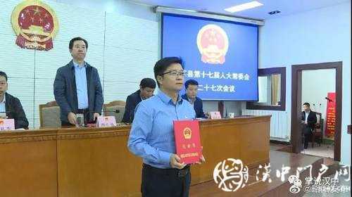 汉中略阳最新人事任免，涉及2名副县长！