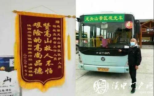 正能量！汉中公交驾驶员，紧急救助患病老人
