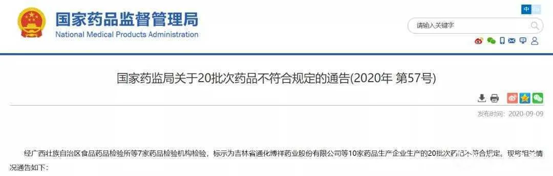 注意！这些药品全国停售、召回！快检查一下你家药箱！