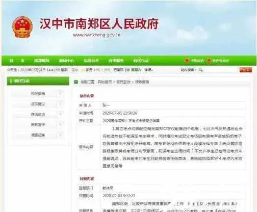 南郑中学考点没空调？教体局：为每个考场安装2台