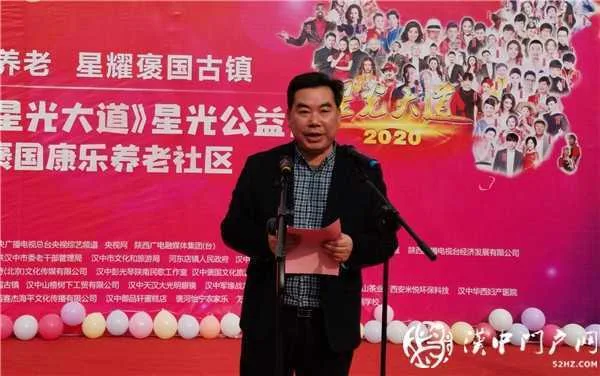 情系康乐养老，星耀褒国古镇  2020 CCTV《星光大道》公益行——走进褒国康乐养老社区