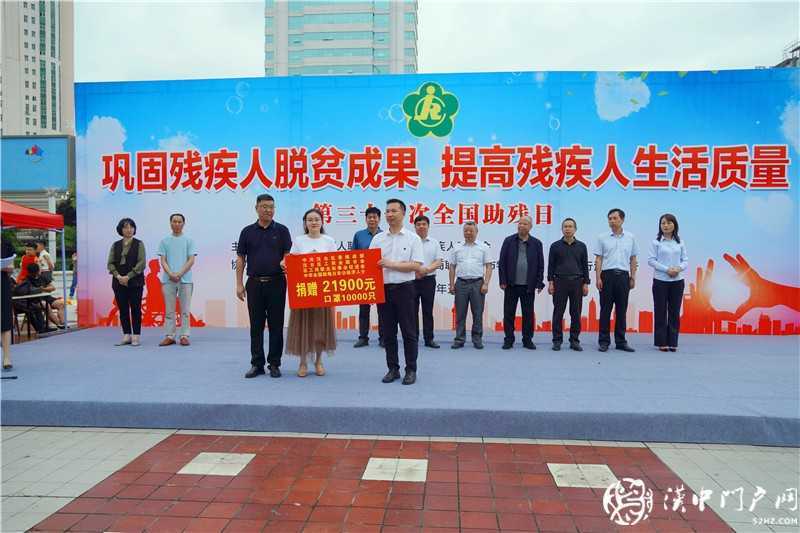 市区残联举行第三十一次全国助残日活动