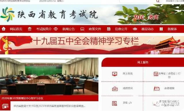 今日起，高考报名，可微信支付！