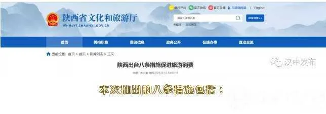 最高奖励30万、最低5万！陕西省最新旅游政策来了→