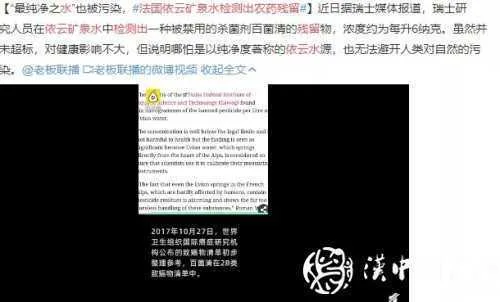 惊呆！这款矿泉水竟被检出“农药残留”！还能不能喝？