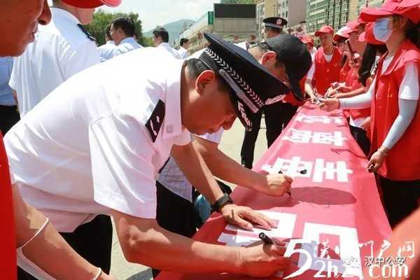 汉中市“6.26”国际禁毒主题宣传月活动在镇巴县正式启动