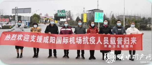 凯旋归来！汉中这位护士支援咸阳国际机场疫情防控回家啦！